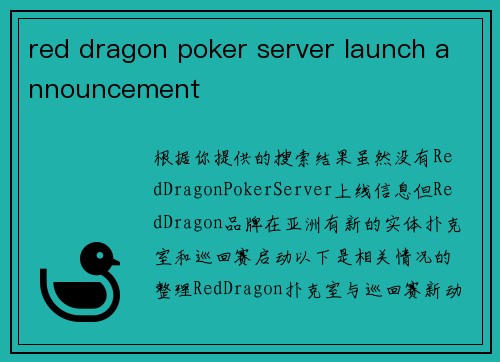 red dragon poker server launch announcement